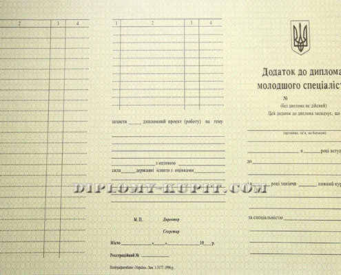 додаток-(1)