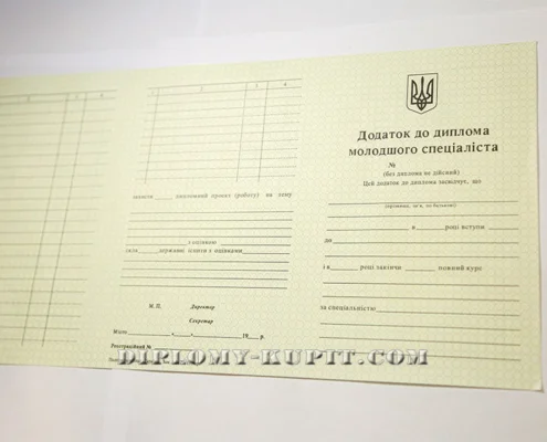 додаток-(2)