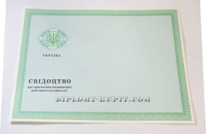 Купить диплом о послевузовском образовании в Москве на бланке ГОЗНАК