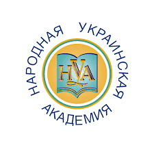Харьковский гуманитарный университет «Народная украинская академия»